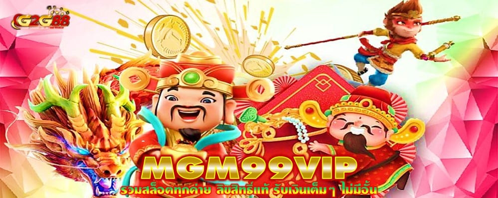 MGM99VIP